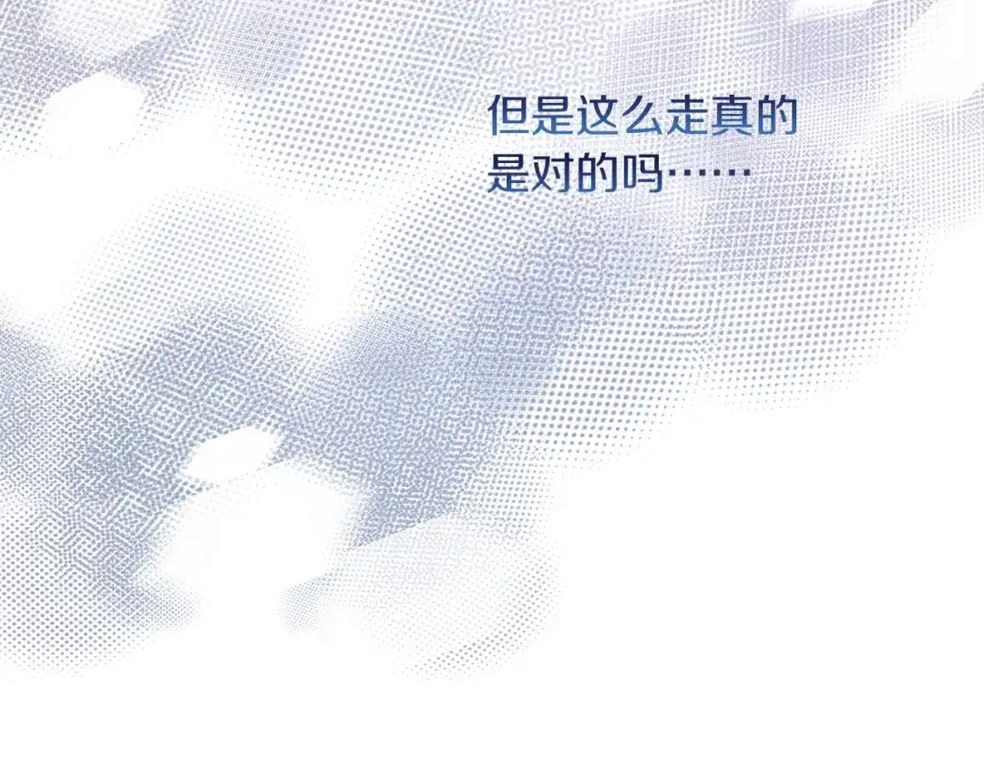 改变嫂子的BE结局 第51话 麻烦的女人 第142页