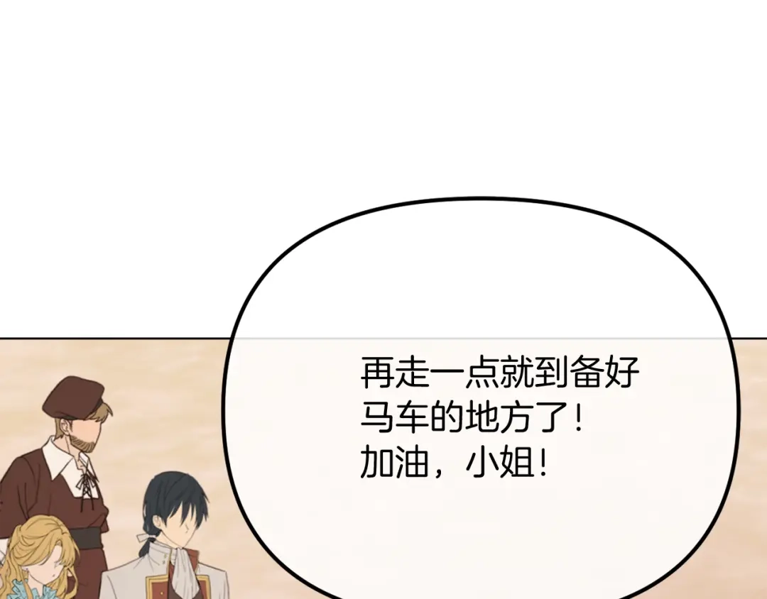 改变嫂子的BE结局 第51话 麻烦的女人 第130页