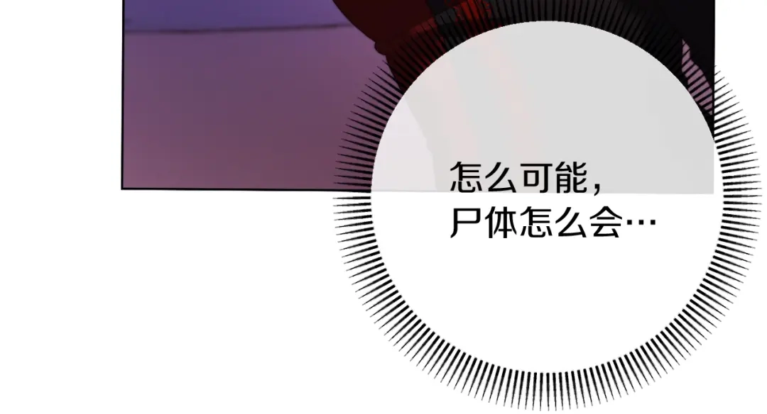 改变嫂子的BE结局 第51话 麻烦的女人 第11页