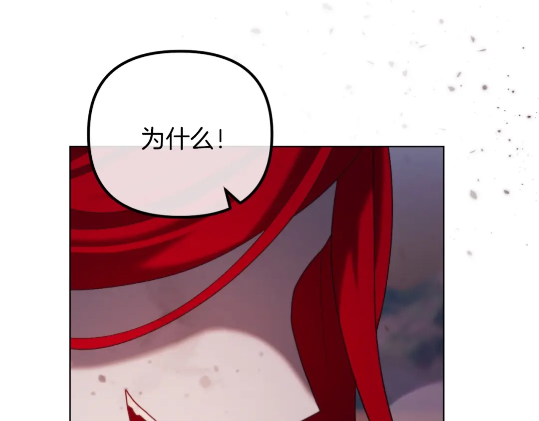 改变嫂子的BE结局 第51话 麻烦的女人 第221页
