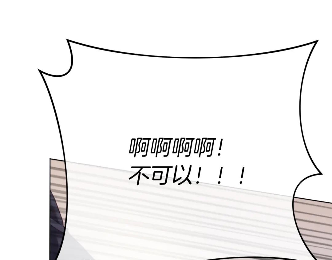 改变嫂子的BE结局 第51话 麻烦的女人 第182页