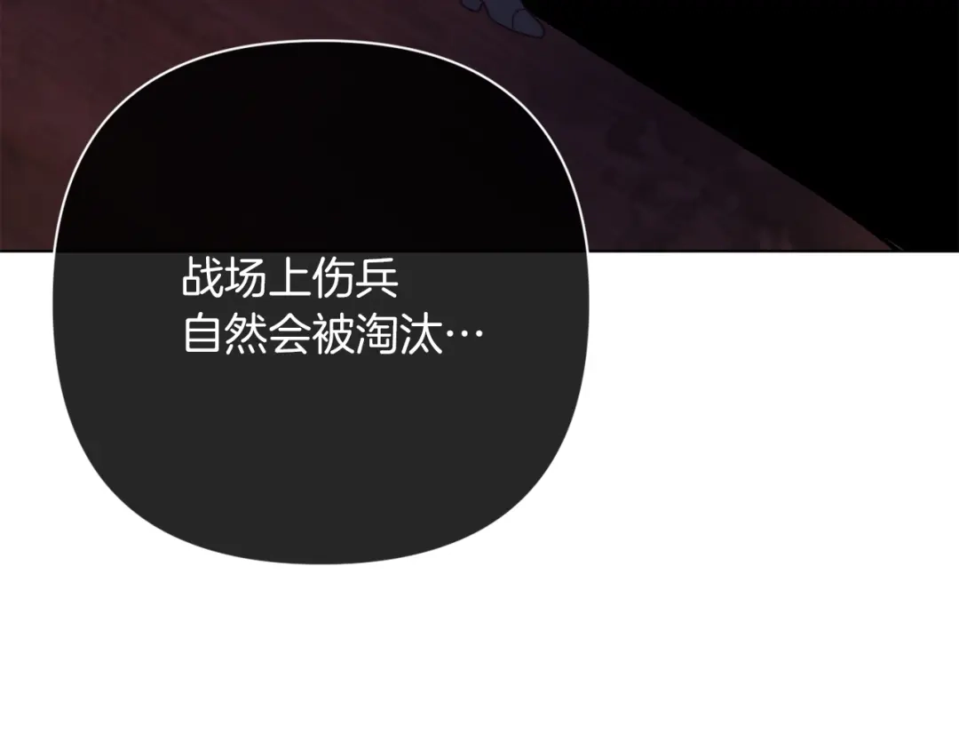 改变嫂子的BE结局 第51话 麻烦的女人 第95页