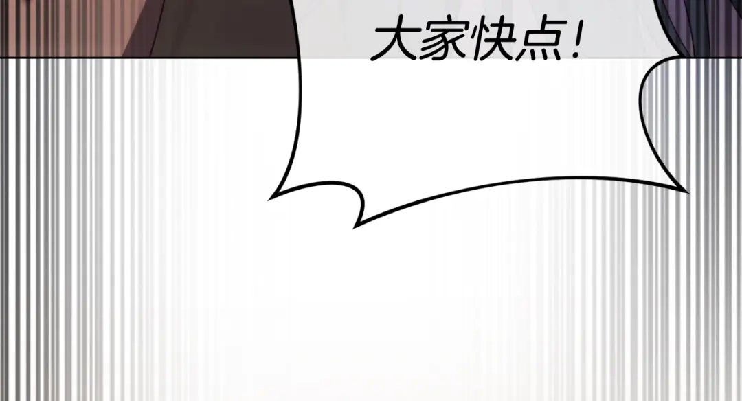 改变嫂子的BE结局 第51话 麻烦的女人 第156页