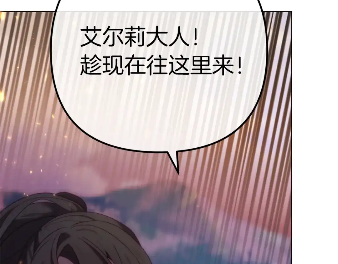 改变嫂子的BE结局 第51话 麻烦的女人 第34页