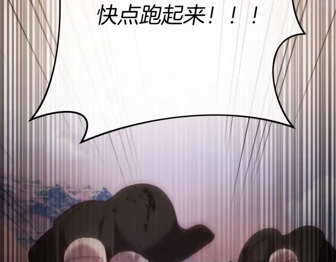 改变嫂子的BE结局 第51话 麻烦的女人 第158页