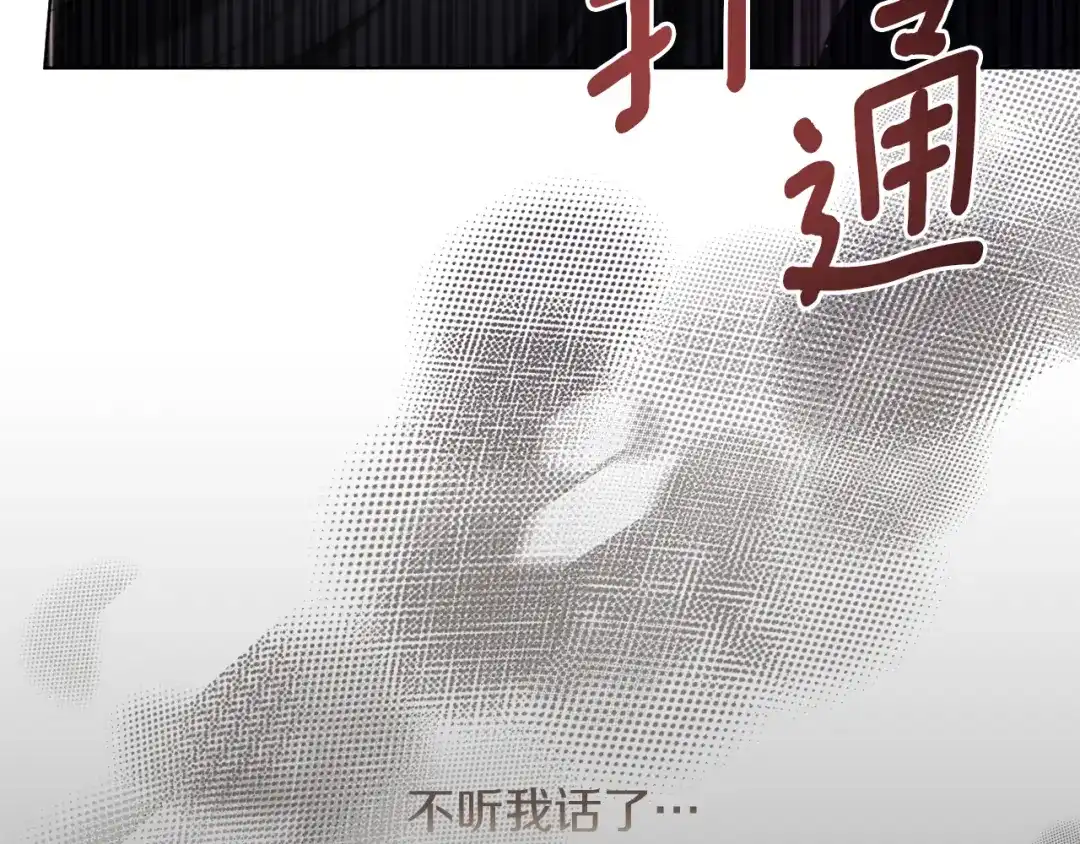 改变嫂子的BE结局 第51话 麻烦的女人 第285页