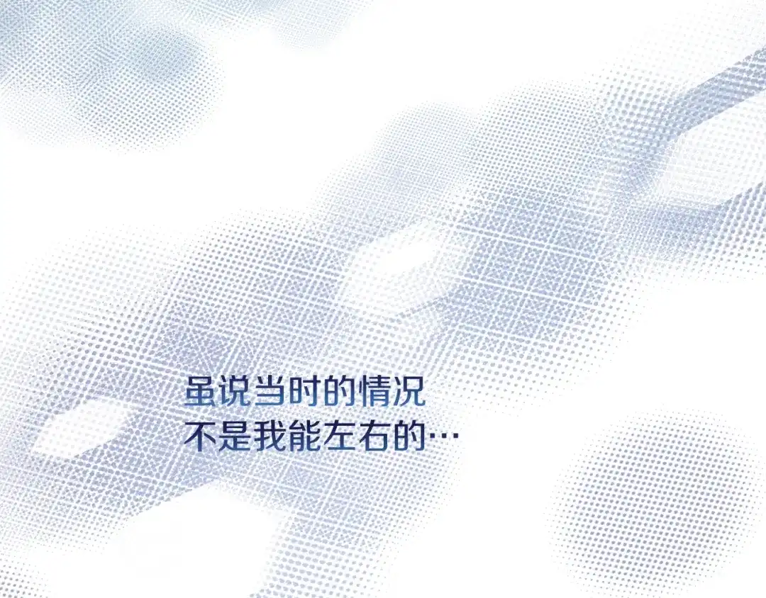 改变嫂子的BE结局 第51话 麻烦的女人 第140页