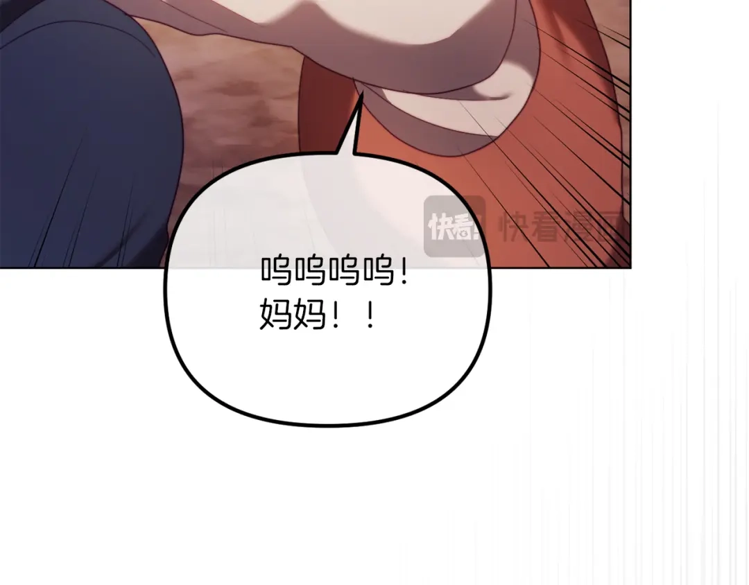 改变嫂子的BE结局 第51话 麻烦的女人 第205页