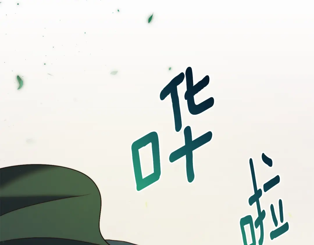 改变嫂子的BE结局 第51话 麻烦的女人 第240页