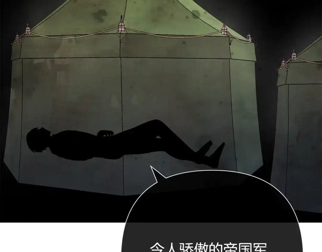 改变嫂子的BE结局 第51话 麻烦的女人 第104页