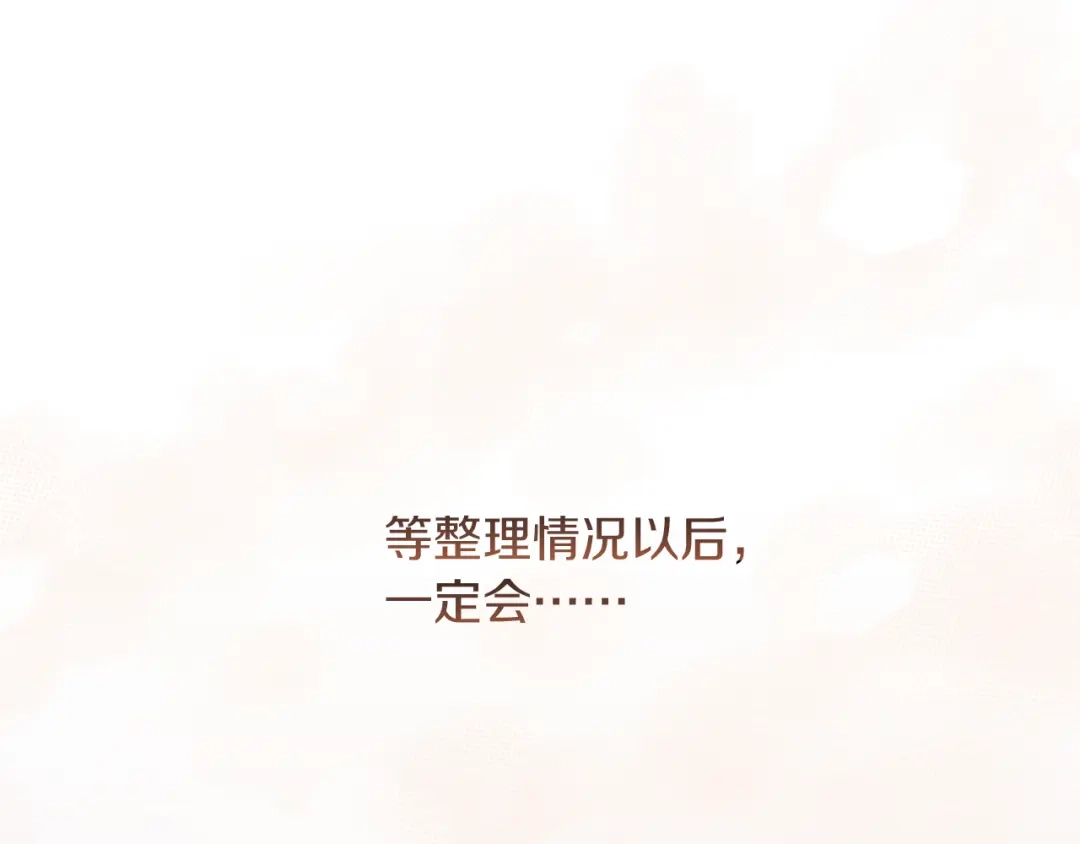 改变嫂子的BE结局 第51话 麻烦的女人 第124页