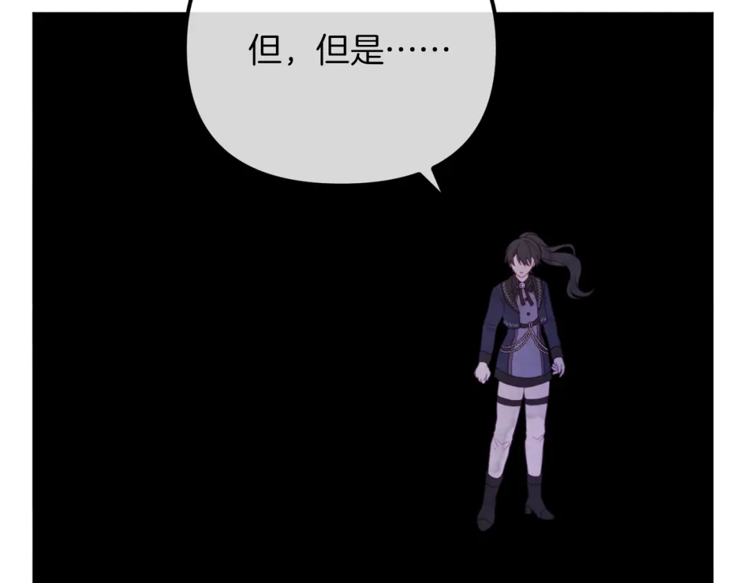改变嫂子的BE结局 第51话 麻烦的女人 第100页
