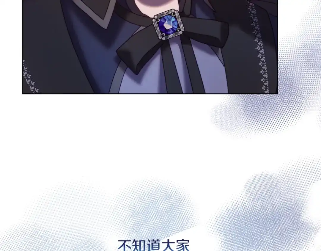 改变嫂子的BE结局 第51话 麻烦的女人 第136页