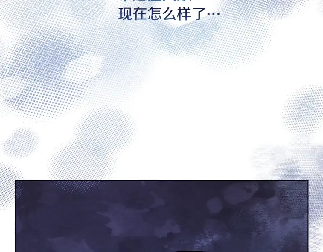 改变嫂子的BE结局 第51话 麻烦的女人 第137页