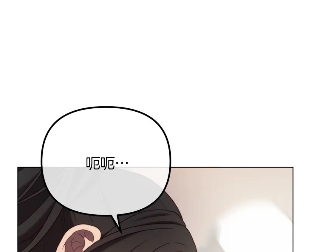 改变嫂子的BE结局 第51话 麻烦的女人 第199页