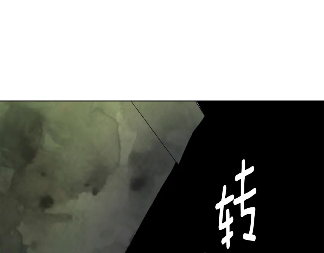 改变嫂子的BE结局 第51话 麻烦的女人 第93页