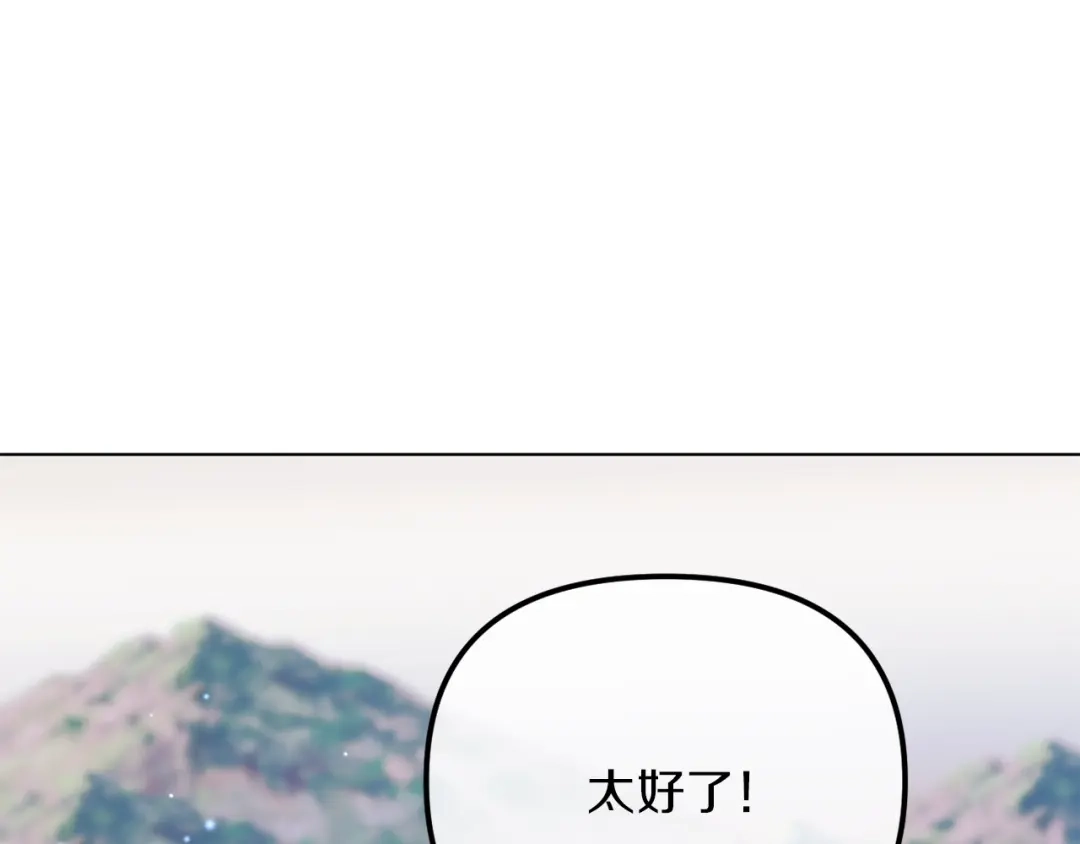 改变嫂子的BE结局 第51话 麻烦的女人 第267页