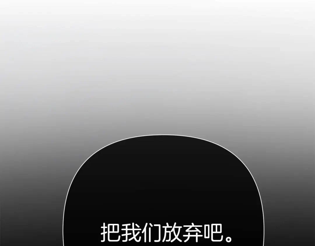 改变嫂子的BE结局 第51话 麻烦的女人 第108页