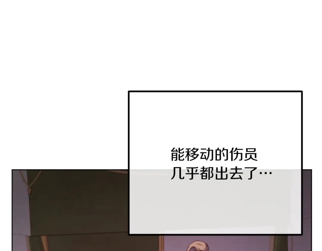 改变嫂子的BE结局 第51话 麻烦的女人 第80页