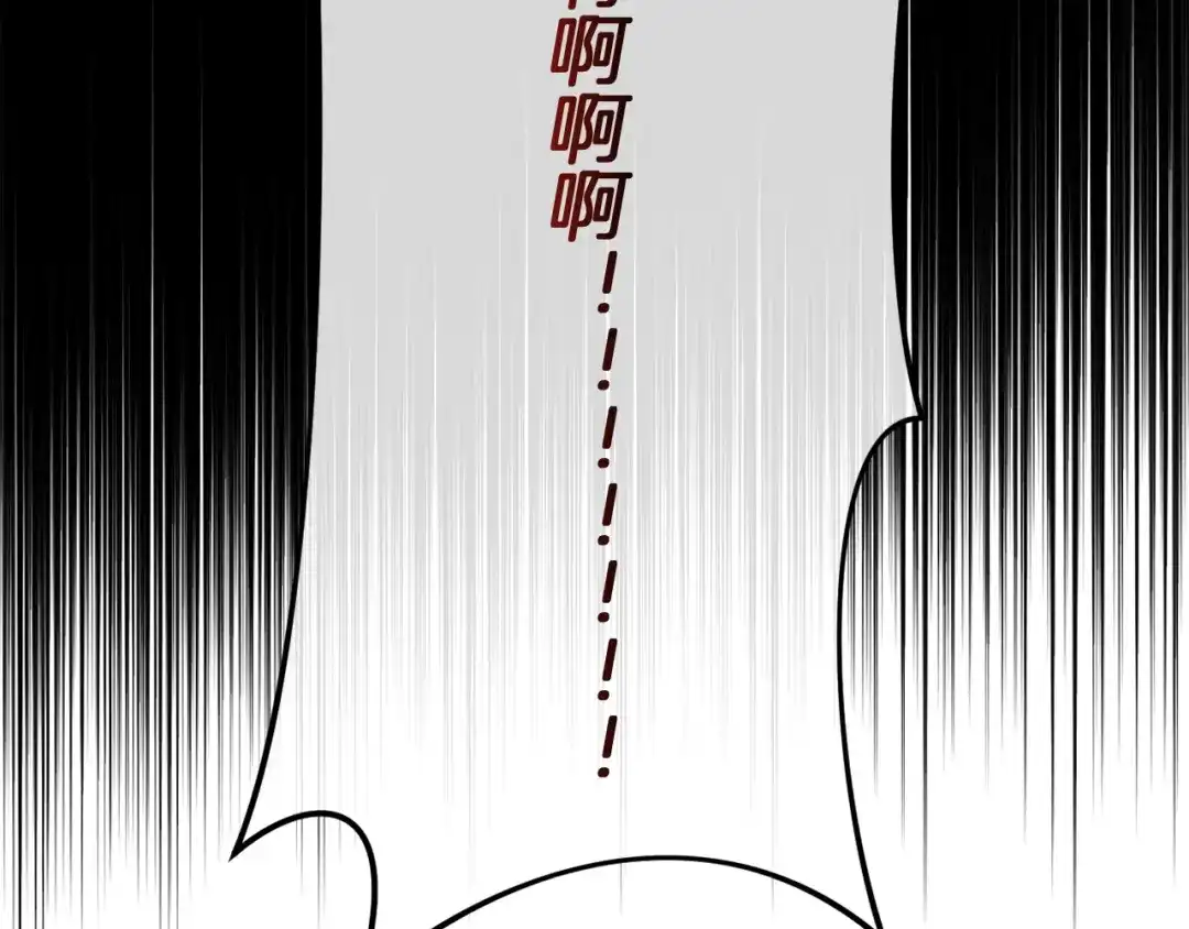 改变嫂子的BE结局 第51话 麻烦的女人 第2页