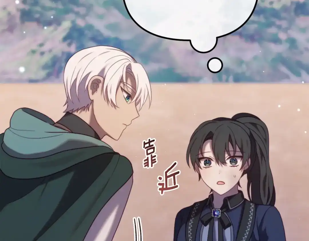 改变嫂子的BE结局 第51话 麻烦的女人 第268页
