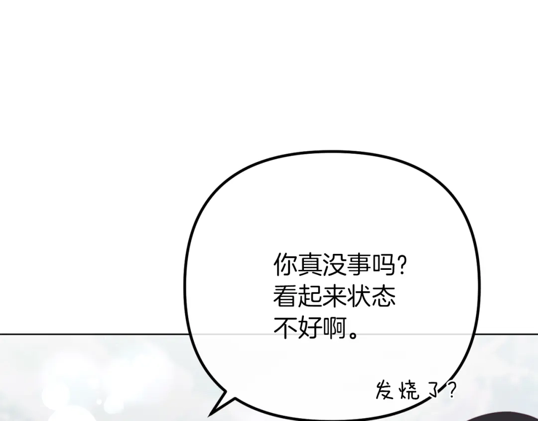 改变嫂子的BE结局 第51话 麻烦的女人 第270页