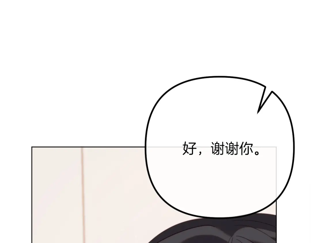 改变嫂子的BE结局 第52话 两个艾尔莉 第270页