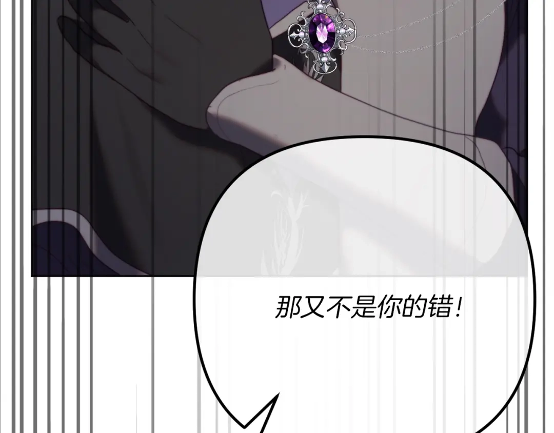 改变嫂子的BE结局 第52话 两个艾尔莉 第240页