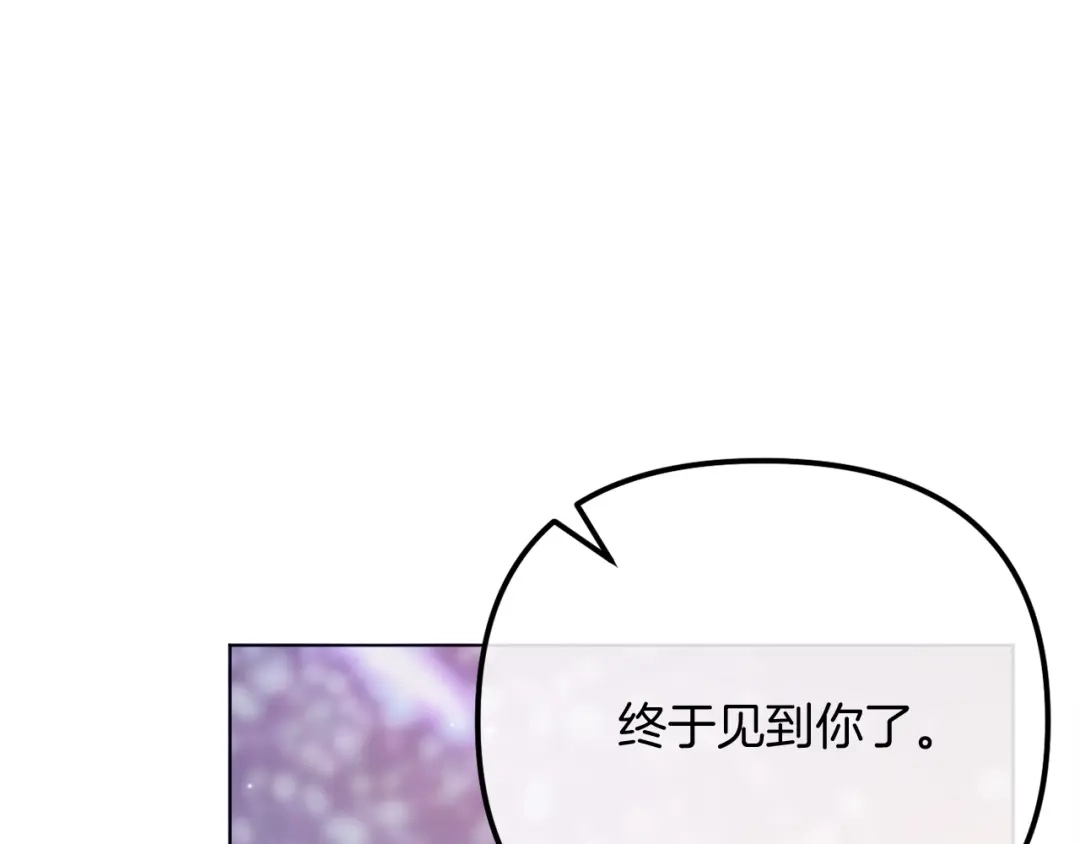 改变嫂子的BE结局 第52话 两个艾尔莉 第13页