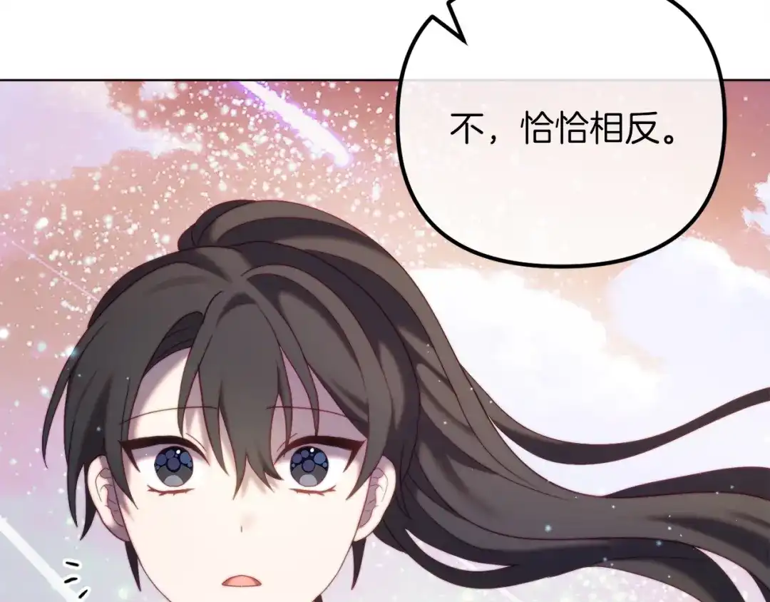 改变嫂子的BE结局 第52话 两个艾尔莉 第36页