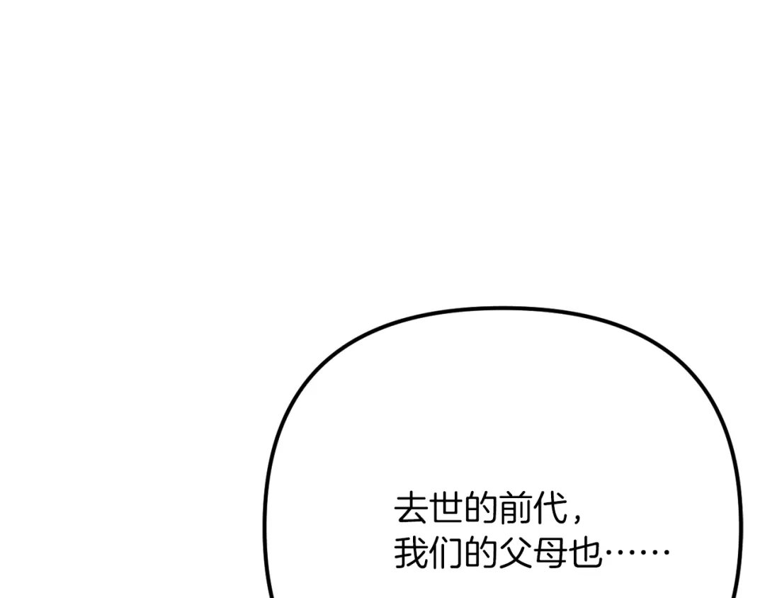 改变嫂子的BE结局 第52话 两个艾尔莉 第170页