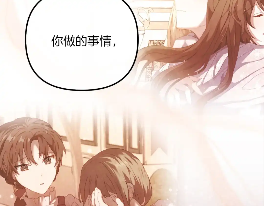 改变嫂子的BE结局 第52话 两个艾尔莉 第50页