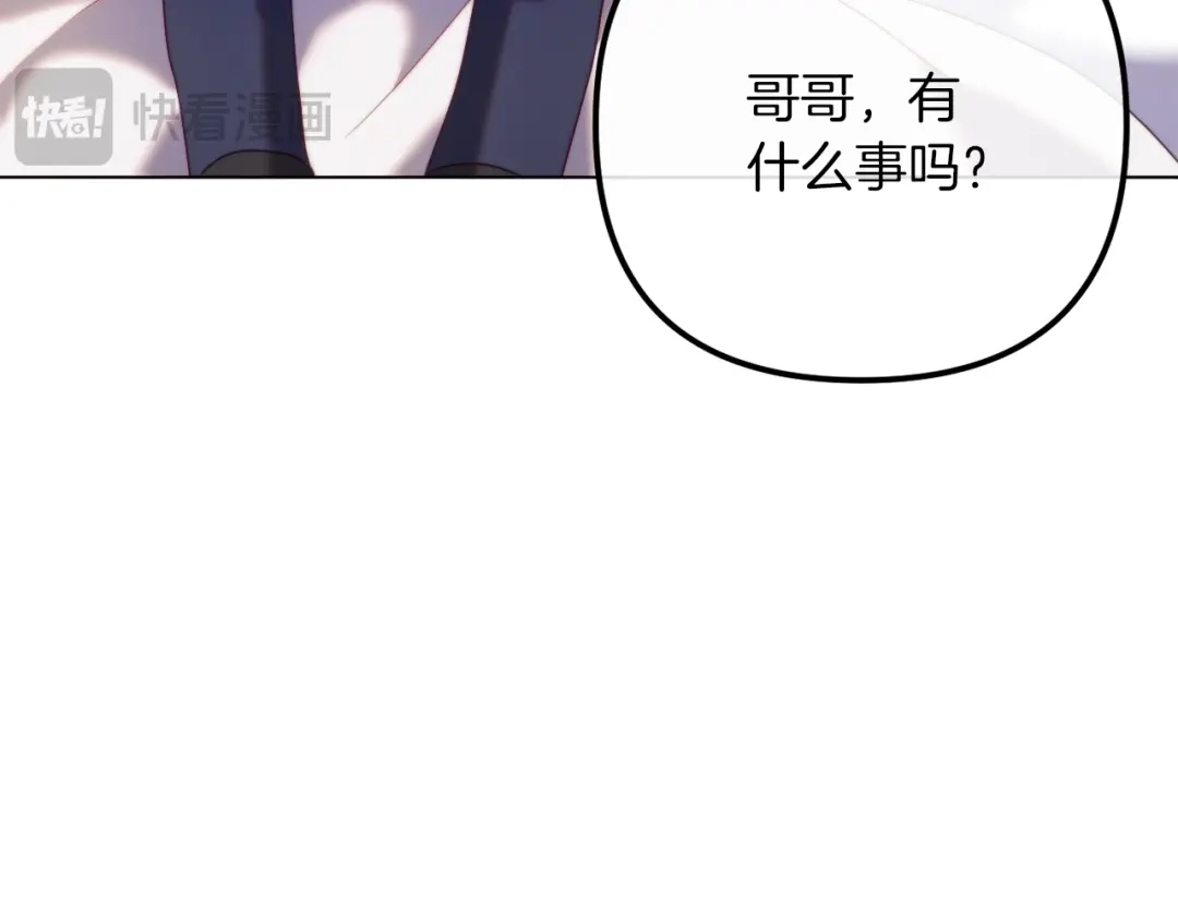 改变嫂子的BE结局 第52话 两个艾尔莉 第146页