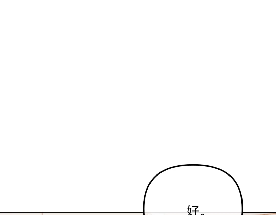 改变嫂子的BE结局 第52话 两个艾尔莉 第137页
