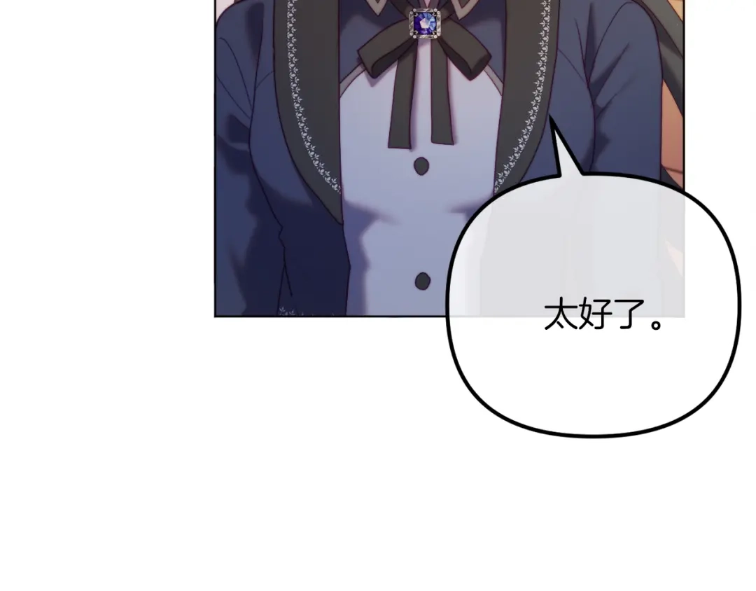 改变嫂子的BE结局 第52话 两个艾尔莉 第108页
