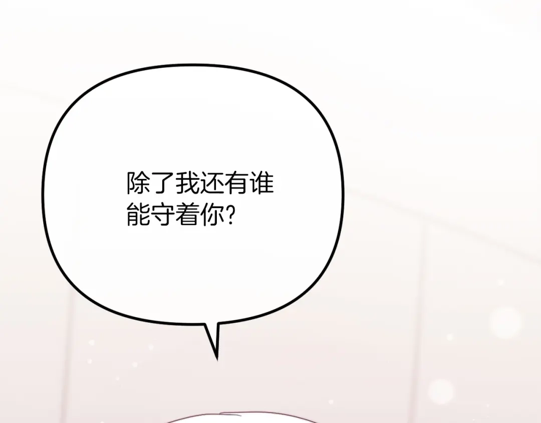 改变嫂子的BE结局 第52话 两个艾尔莉 第117页