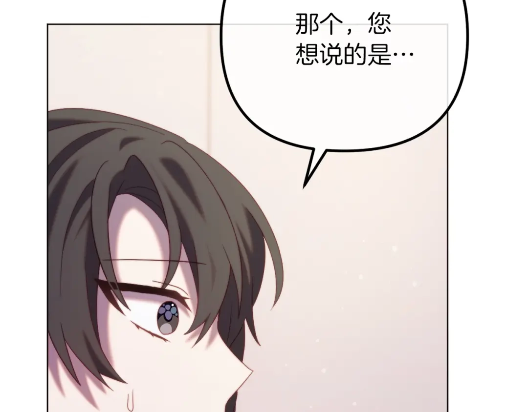 改变嫂子的BE结局 第52话 两个艾尔莉 第158页