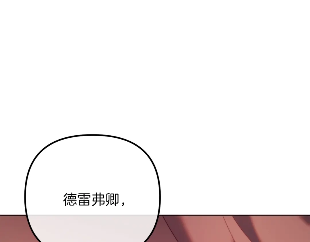改变嫂子的BE结局 第52话 两个艾尔莉 第127页