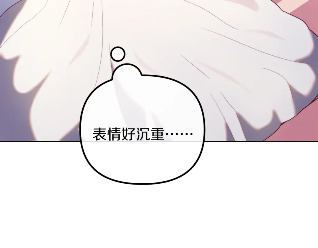 改变嫂子的BE结局 第52话 两个艾尔莉 第156页