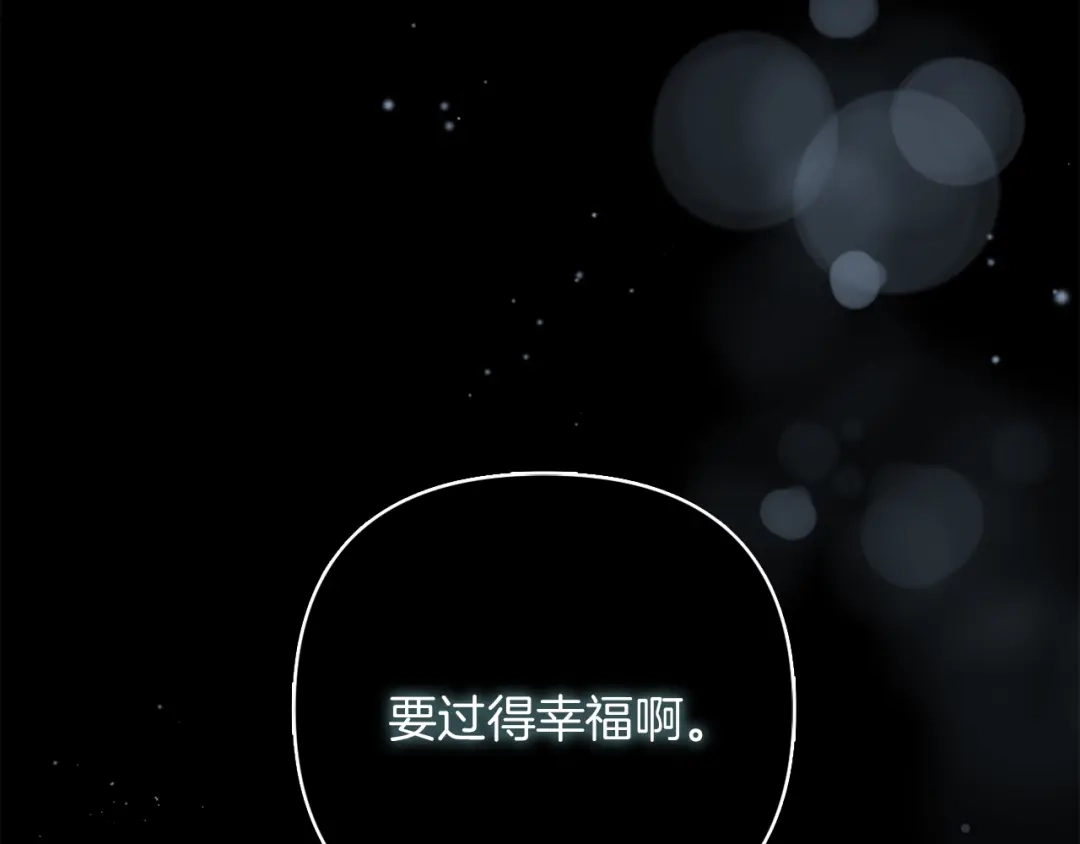 改变嫂子的BE结局 第52话 两个艾尔莉 第85页
