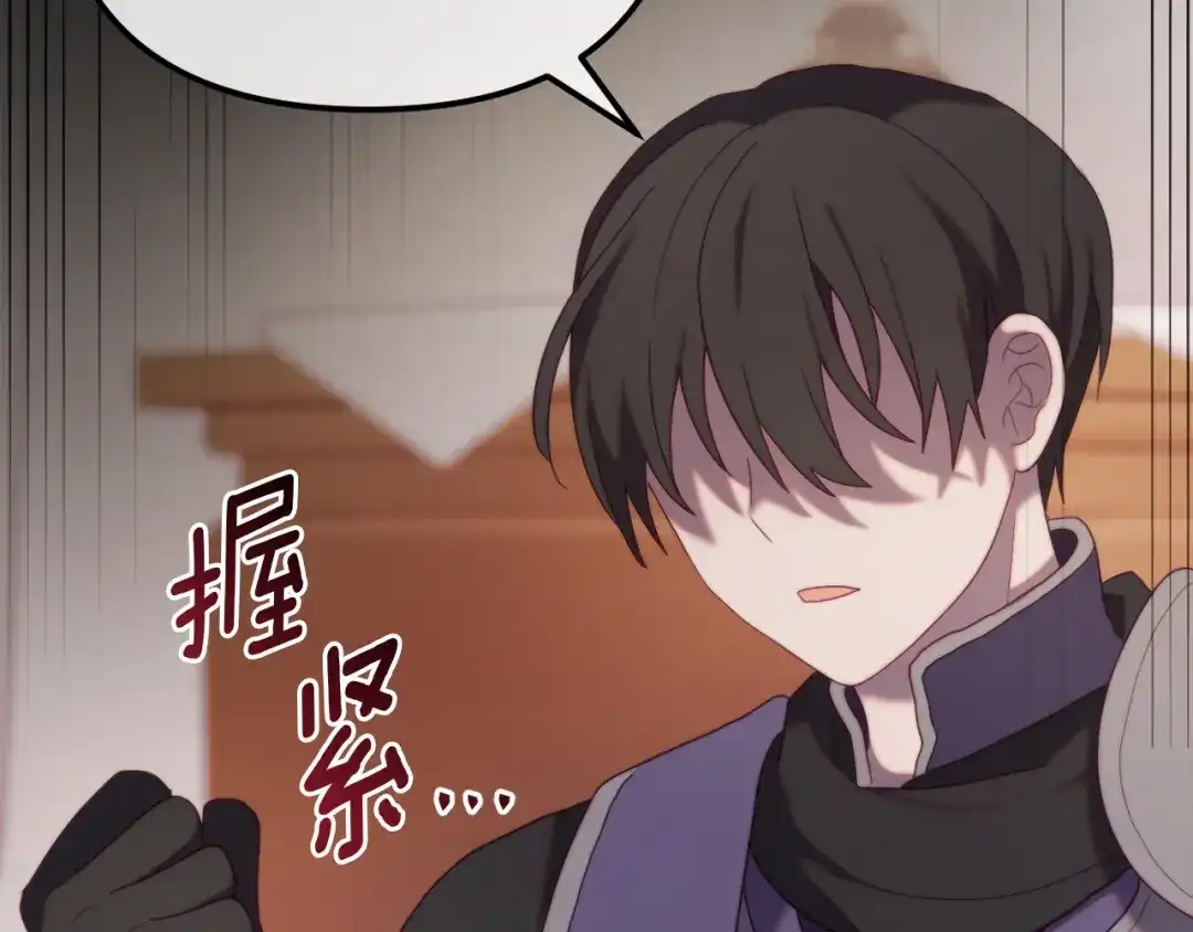 改变嫂子的BE结局 第52话 两个艾尔莉 第190页