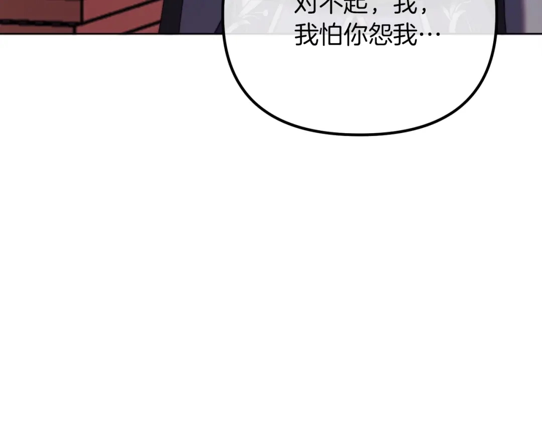 改变嫂子的BE结局 第52话 两个艾尔莉 第251页