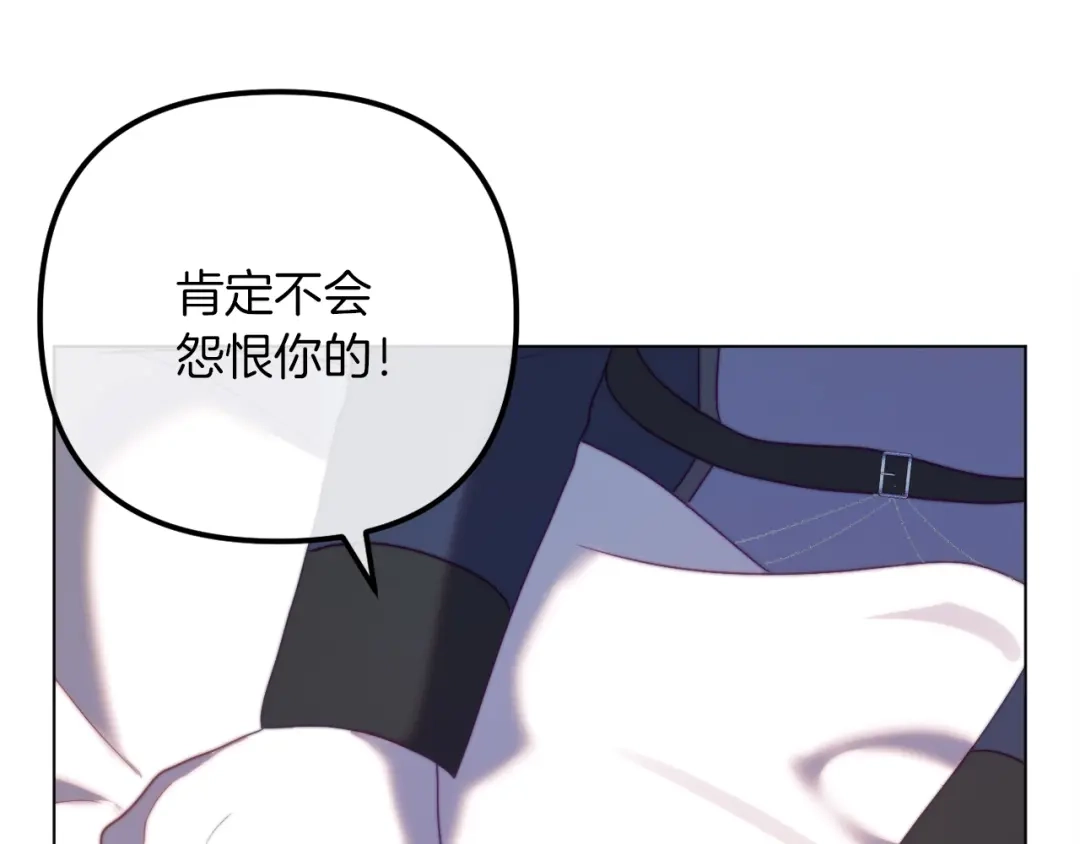 改变嫂子的BE结局 第52话 两个艾尔莉 第253页