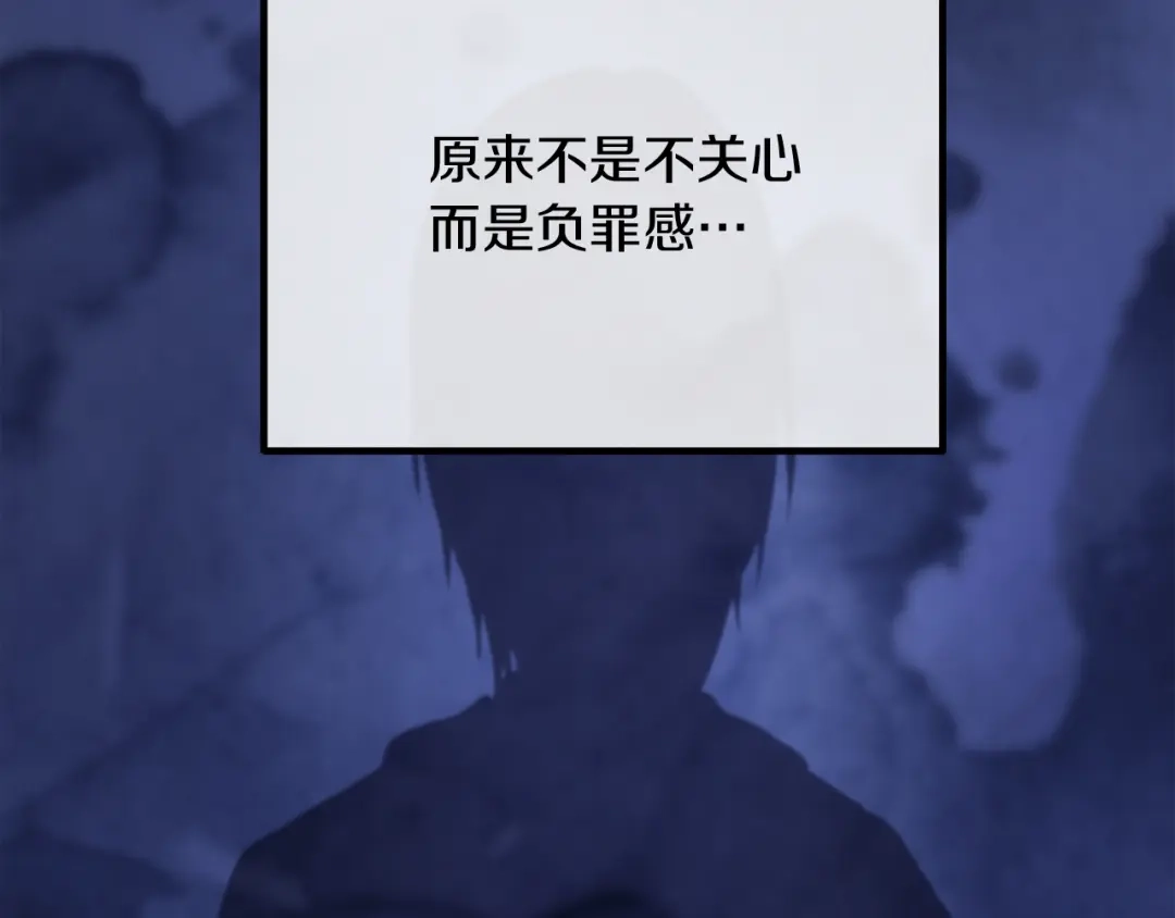 改变嫂子的BE结局 第52话 两个艾尔莉 第195页