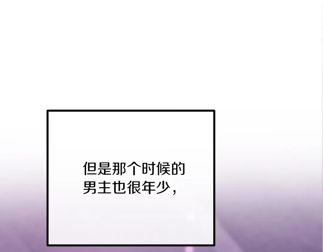改变嫂子的BE结局 第52话 两个艾尔莉 第204页