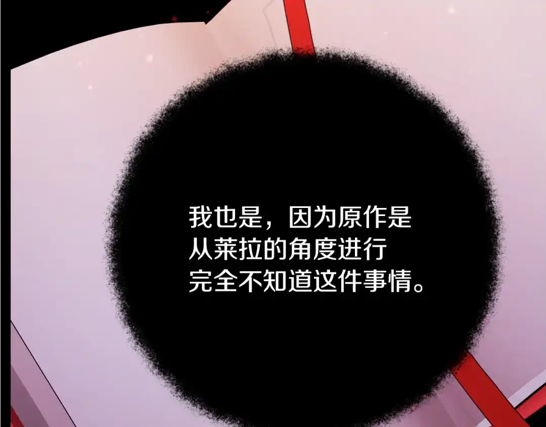 改变嫂子的BE结局 第52话 两个艾尔莉 第209页