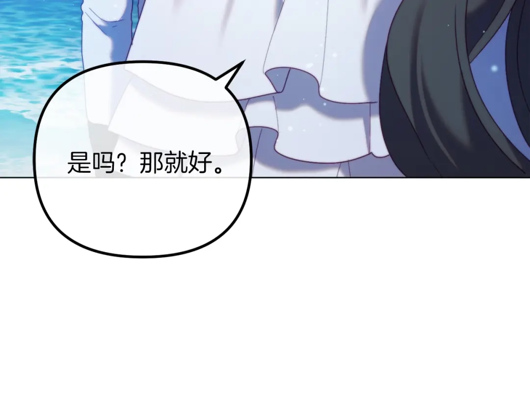 改变嫂子的BE结局 第52话 两个艾尔莉 第65页