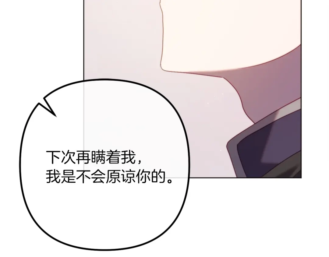 改变嫂子的BE结局 第52话 两个艾尔莉 第265页