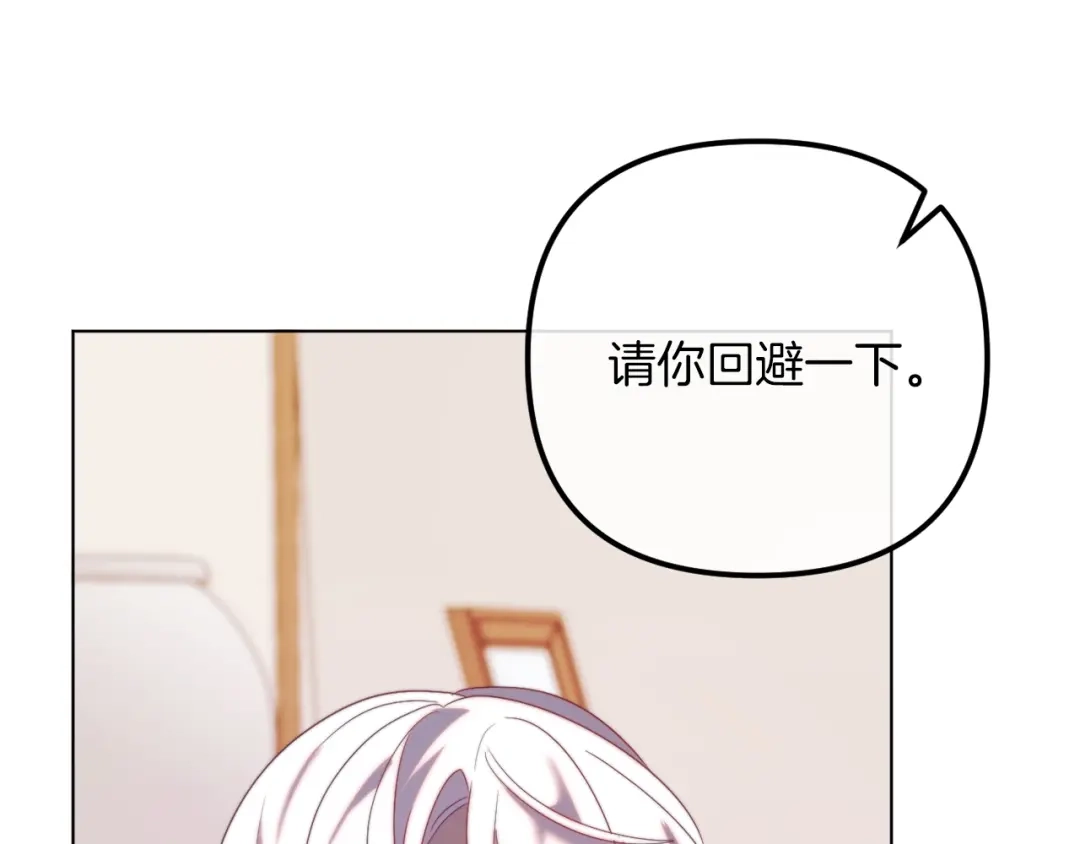 改变嫂子的BE结局 第52话 两个艾尔莉 第131页