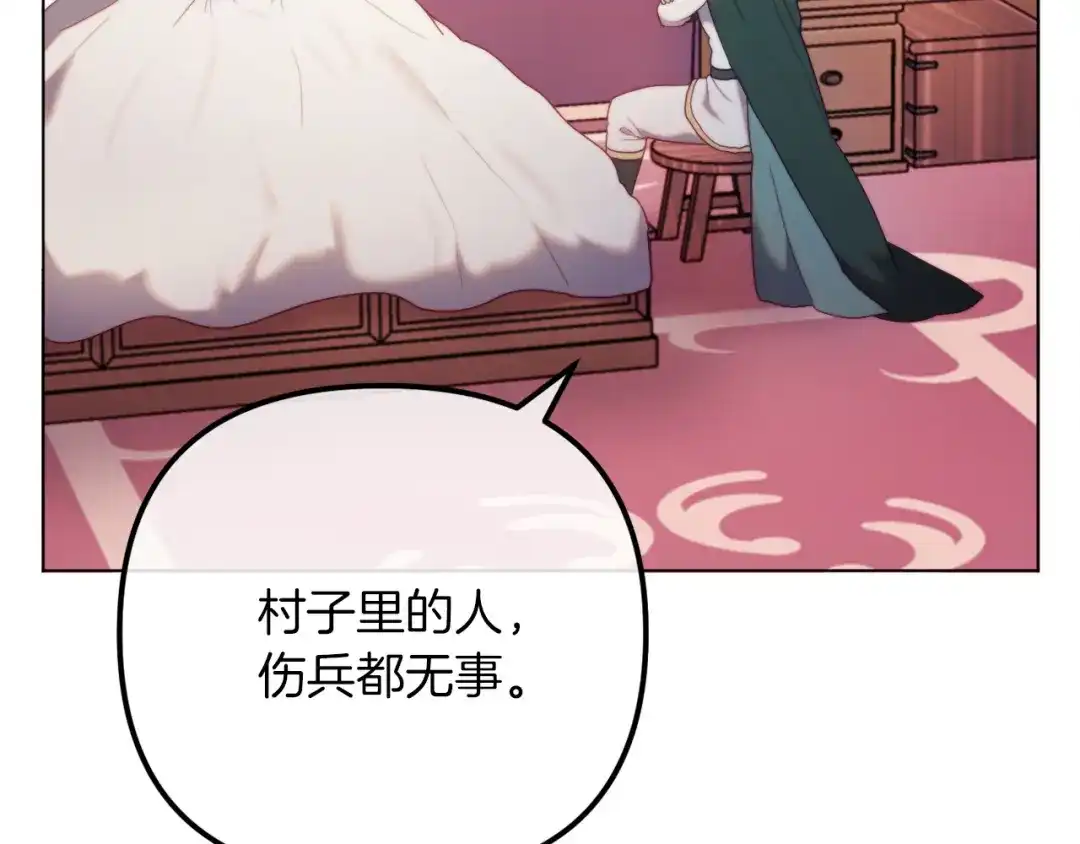 改变嫂子的BE结局 第52话 两个艾尔莉 第105页